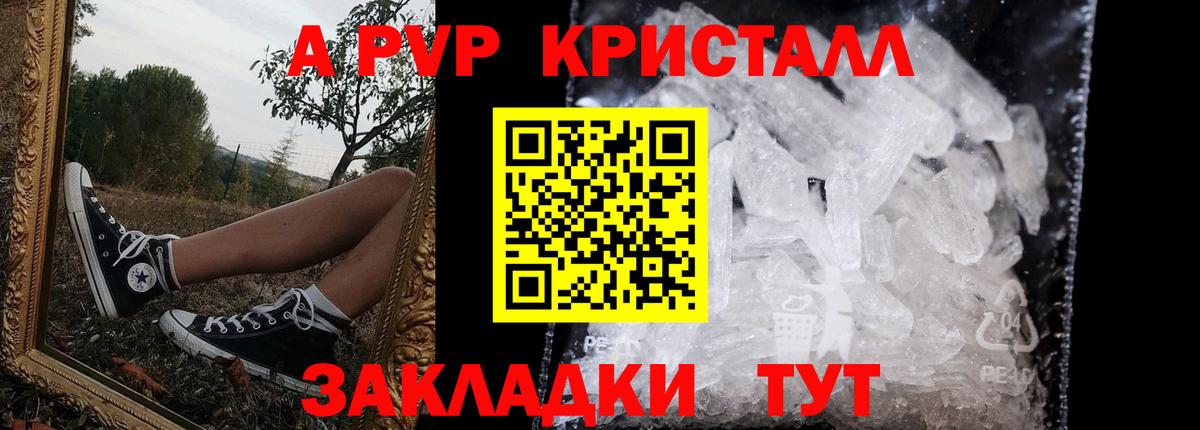 Alpha PVP VHQ  закладка  APVP крисы CK  Новодвинск  Вход с VPN  Альфа ПВП 