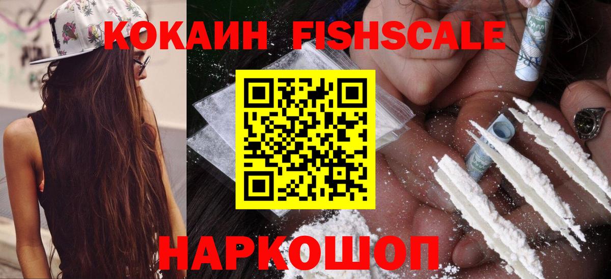 КОКАИН Columbia  КОКАИН VHQ  Кокаин  Новодвинск  Вход с VPN 