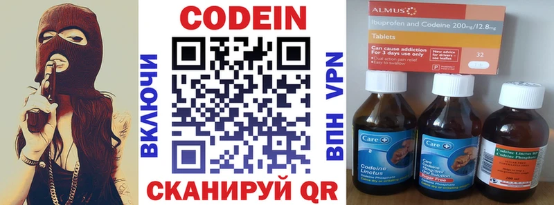 Кодеиновый сироп Lean Purple Drank Новодвинск