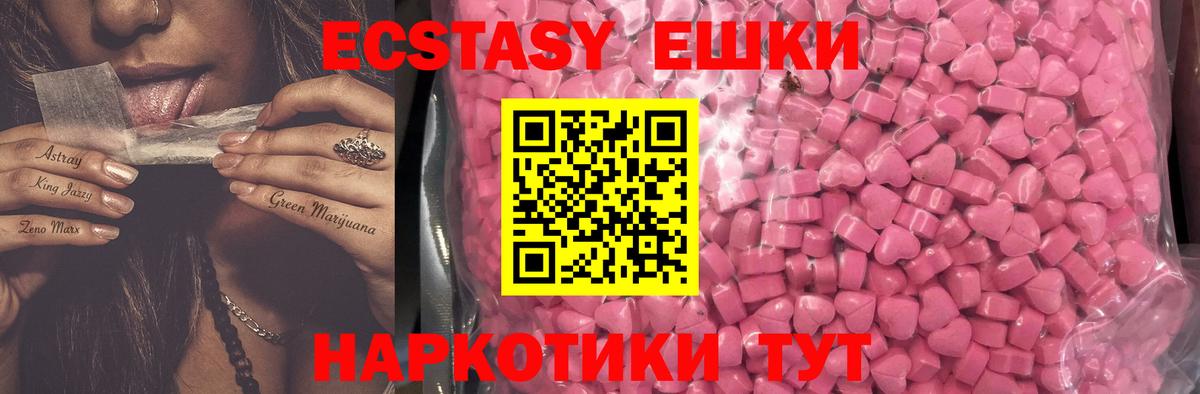 Новодвинск  Ecstasy  Ecstasy диски  Вход с VPN  Экстази 280мг 
