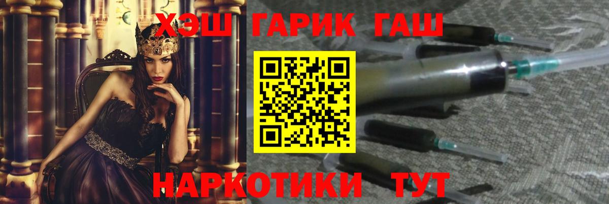 ГАШИШ убойный  Вход с VPN  ГАШ  Новодвинск  ГАШИШ индика сатива 