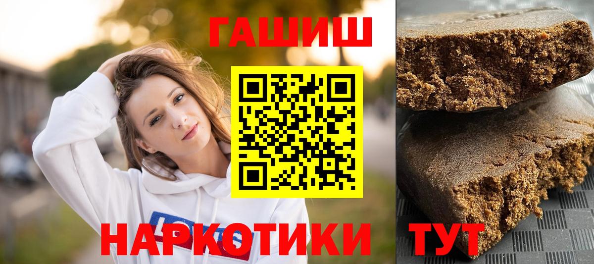Гашиш гашик Новодвинск