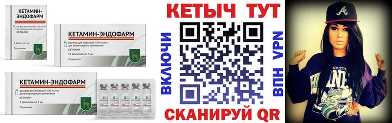 купить   Новодвинск  КЕТАМИН ketamine 