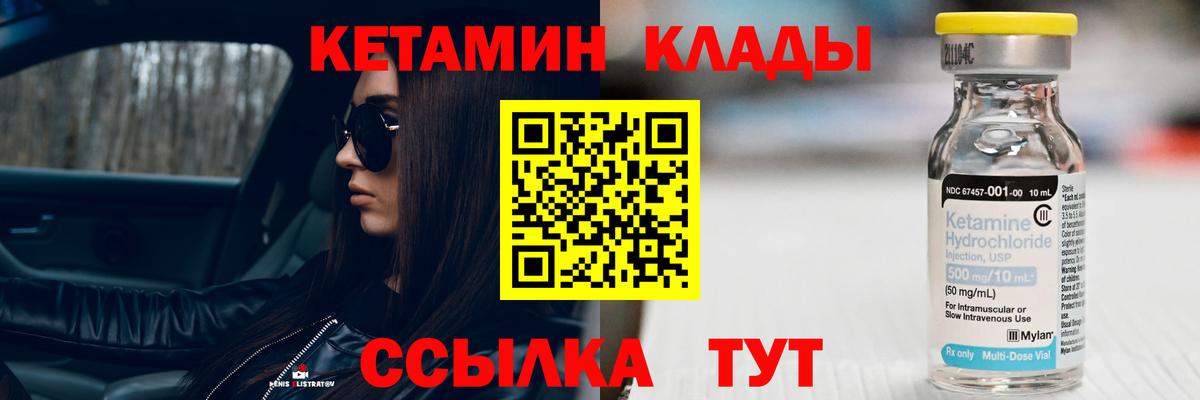 КЕТАМИН ketamine  КЕТАМИН ketamine  Новодвинск  Вход с VPN 