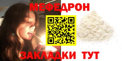MESCALINE Волгодонск