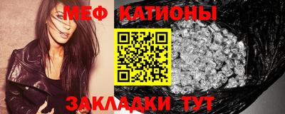 MESCALINE Волгодонск