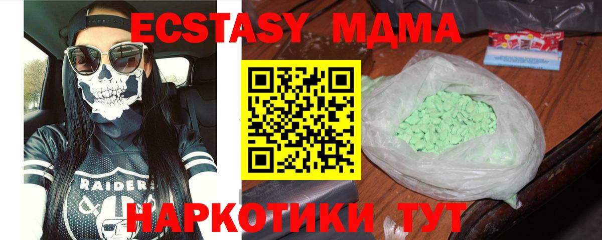MDMA crystal Новодвинск