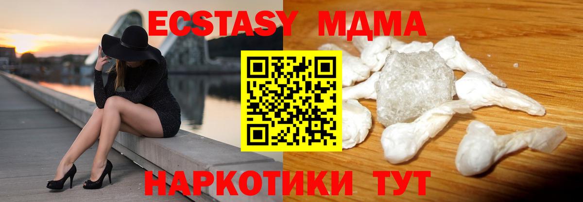 MDMA  MDMA Molly  Вход с VPN  Новодвинск 