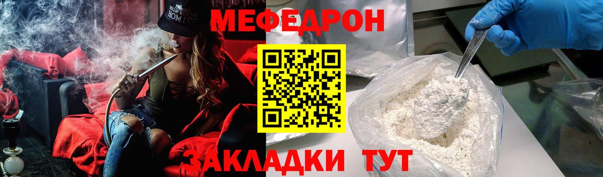 Мефедрон мука Новодвинск