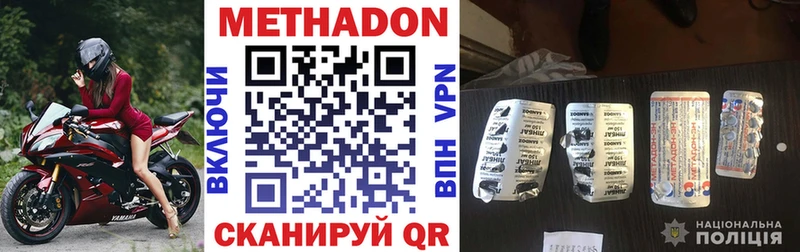 Метадон мёд  наркота  Новодвинск 